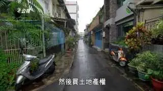 【城市開發】黎明新村的挑戰｜被重劃區包圍的戰後新市鎮 (我們的島 第811集 2015-06-08)