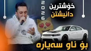 Farman Belana - - Ba bonae Zhn Gwastnawa Ahmad Jalal Zrari Track 5