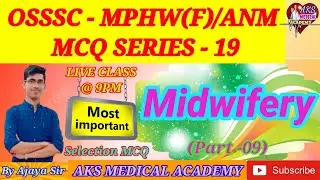 OSSSC -MPHW(F)/ANM MCQ SERIES -19 // АКУШЕРСТВО (Часть- 09) // ОТ AJAYA SIR // МЕДИЦИНСКАЯ АКАДЕМ...