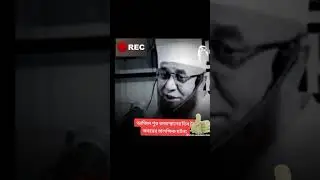 নজরুল ইসলাম কাসেম। এর ওয়াজ 
