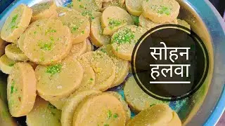 Sohan Halwa From Pushkar