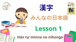 Kanji Minna no Nihongo Bài 1 | Học Kanji Cơ Bản Cho Người Mới Bắt Đầu