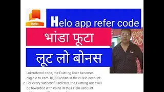 Helo app referral code | Helo app me refer code kaise dale | helo app invite code