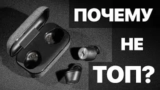 ТОП TWS 2020 | ПОДРОБНЫЙ ОТВЕТ НА ГЛАВНЫЙ ВОПРОС ПО SENNHEISER MOMENTUM  TRUE WIRELESS 2
