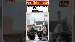 Meerut CCS University Protest: UGC Law ke Khilaf Chhatron ka Bada Andolan