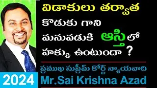 [2024] Property rights of children after their parent's divorce | Grandfathers property