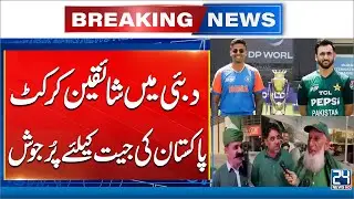 Pak vs Ind: Cricket Fans Go All Out - Wishing Team Pakistan Luck in Asia Cup Final! - 24 News HD