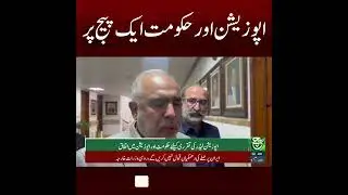 Major Political Breakthrough | Government and Opposition on the Same Page | Such News