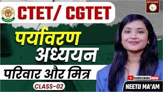 CTET-2026 परिवार और मित्र CLASS-02 BY NEETU MA'AM  @SADHYAPSCACADEMY ​