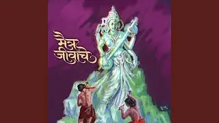 Mag Majha Jeev Tujhya