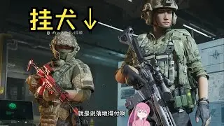 【三角洲行动】当你点到纯挂护航#三角洲行动  #三角洲行動 #deltaforce