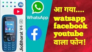 Jio Bharat V4 me Watsapp, Facebook,Youtube kaise use kre....🤔🤔