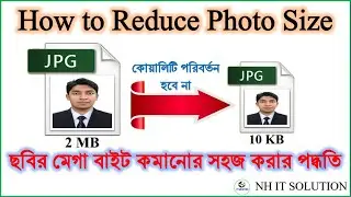 How to Reduce Photo Size|| Reduce Photo MB || ছবির মেগা বাইট কমানোর সহজ পদ্ধতি