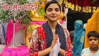 सावन का चौथा सोमवार❤️✨ || Tanya Mishra Vlogs ||