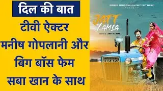 दिल की बात, Actor Manish Goplani और Saba Khan के साथ | NBT