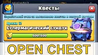 SUPER MAGICAL CHEST open Clash Royale