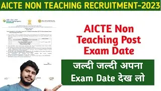 AICTE Non Teaching 2023 Exam Date||Jobless Family||