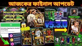আজকের কনফার্ম আপডেট 😱 নমিনেটিং বক্সে আসছে এপিক প্লেয়ার 😯 Thursday update efootball