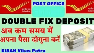 post office mai fix deposit karke paisa double kaise kare post office kisan Vikas Patra FD 2024