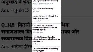 One-liners Sociology Questions Answer @sociologynetpgt #ytshort #sociologypgt #sociologynet