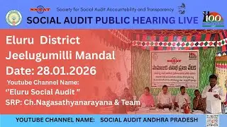 Eluru District Jeelugumilli Mandal Social Audit Public Hearing #ssaat
