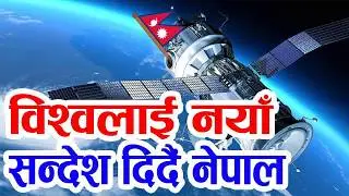 Nepal's first ever satellite takes off for space
