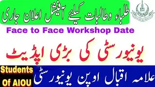 AIOU Official Announcement Update | AIOU Face To Face Workshop 2023 | AIOU Face To Face Workshop |
