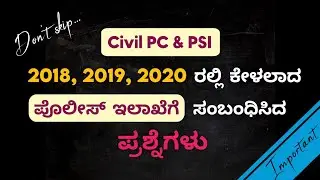 Police department related questions || Previous year questions || Important for CAR/DAR & Civil PC