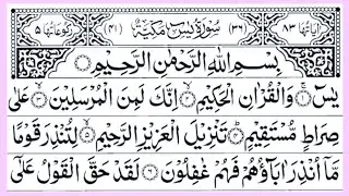 Surah Yaseen | A Journey from Dunya to Jannah 🌙✨ Gulzar TV
