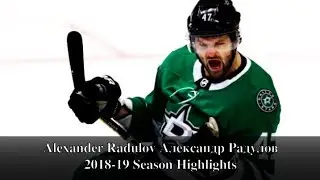 Alexander Radulov Александр Радулов - Dallas Stars - 2018-19 Season Highlights