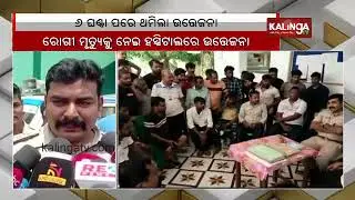Alleged medical negligence in Bhadrak leads to death of woman, protest halts after 6 hours || KTV