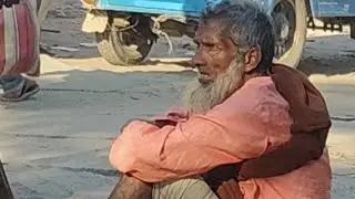 এই মানুষটার দিকে তাকালে চোখে পানি আসে।