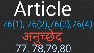 Article 76(1) 76(2) 76(3) 76(4),77 78 79 80      अनुच्छेद 76, 77,  78,  79,  80