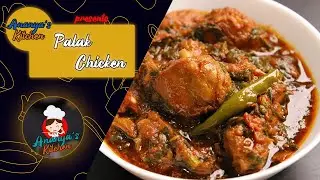 Home-made Palak Chicken | Easy Recipe