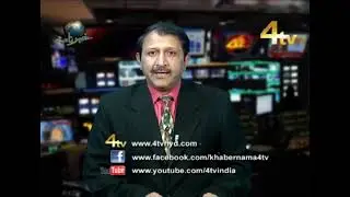 4tv Khabarnama 03-01-2019