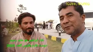 Nisar Ibrahim Ho Abid Raheem l Dost Form House Ghenna l Tojeel Studio l Nazarabad