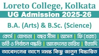 Loreto College Kolkata UG Admission 2025-2026: Full Information | BA, B.Sc Honours & MDC