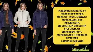 Куртка укороченная женская Braggart Youth. Модель 25093