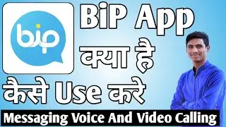 BiP App Kaise Use Kare ।। how to use bip app।। BiP App