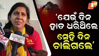 Guru leaves home as wife Snehalata recalls tragic news on their anniversary