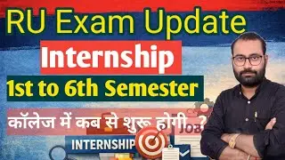 RU Internship BIG Update 😱 | 1st to 6th  Semester Students Alert | कॉलेज में कब से शुरू होगी..?
