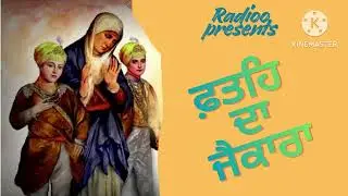 Fateh da jaikara.....