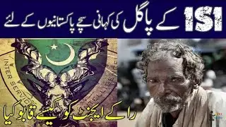 The Real Story Of ISI Commando | Urdu Hindi Stories | Learn Info