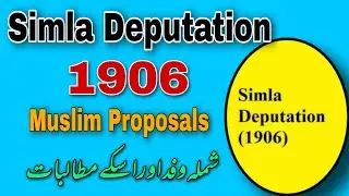 #Simla_Deputation1906#IndoPakHistory Simla Deputation 1906 | Urdu