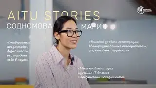 AITU Stories с Содномовой Марии