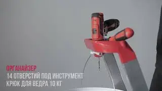 Профессиональная алюминиевая стремянка со ступенями 130 мм и органайзером, NV 3118