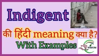 Meaning of Indigent | Indigent meaning in hindi | Indigent pronounciation