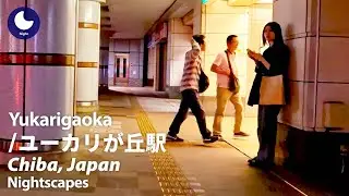 ⁴ᴷ Chiba: Yukarigaoka Station (千葉県: ユーカリが丘駅) - Japan Walking Tour (June, 2024)