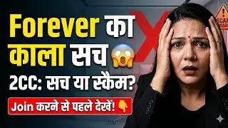 The dark truth of Forever living products. Must watch before joining 2cc scam in Forever.