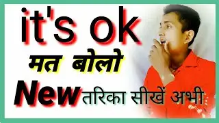 it's ok meaning inHindi Learn it's ok ka matlab Kya hota hai